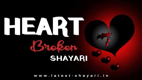 Sad Shayari 💔 Heart Broken Shayari 💔 Very Emotional Shayari 😭 Latest