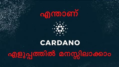 Cardano Ada Explained In Malayalam Youtube