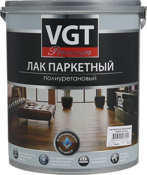 Лаки