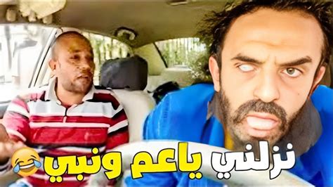 لما تروح تركب تاكسي ويطلع السواق زومبي 👻 هتموت من الضحك على الراجل 😂