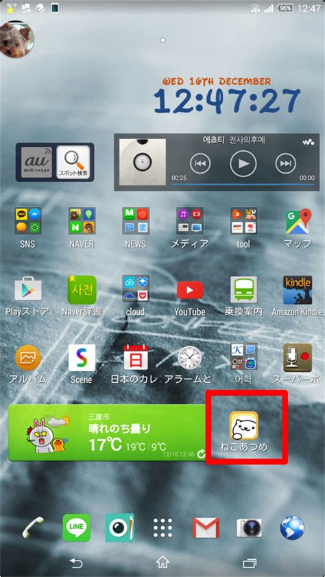 【android】アイコンを整理したい！｜スマホの事ならスマホトjp