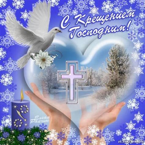 с крещением господним картинка 1 | Christmas bulbs, Christmas ornaments ...