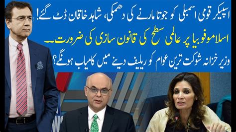 Hard Talk Pakistan With Dr Moeed Pirzada 21 April 2021 Mohammad