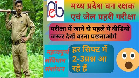 Samvidhan Sanshodhan Forest Guard Analysis Mp Forest Guard Exam