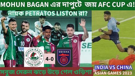 Mohun Bagan Big Win In Afc Cupmohun Bagan Vs Odisha Fcindian Football