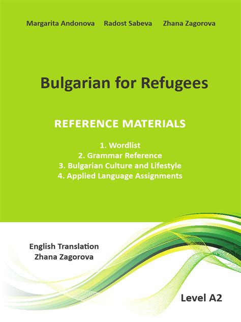 A2 English | PDF