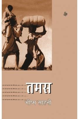 BHISHAM SAHNI TAMAS PDF