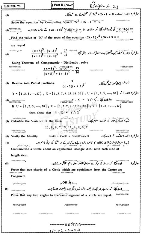 10th Class Mathematics Past Paper 2023 Bahawalpur Board Group 1 Subjective