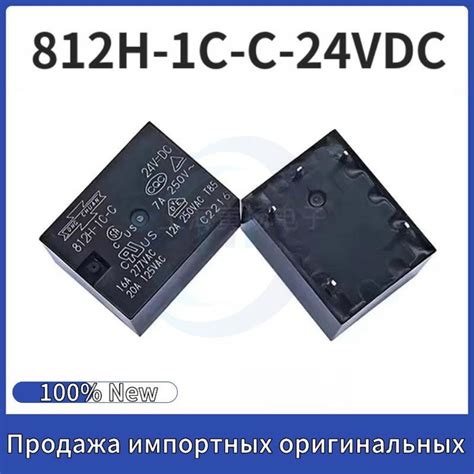 5 шт. 812H-1C-C 24VDC 5Pin реле Songchuan - купить по выгодной цене в ...
