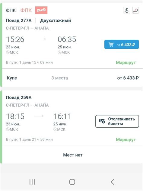 Билеты на поезда РЖД снова отсутствуют на некоторые даты. | Кирилл ...