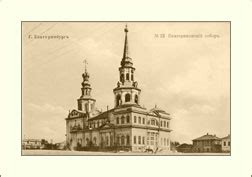 Вид на плотину Екатеринбурга. Перспектива западной части Главного ...