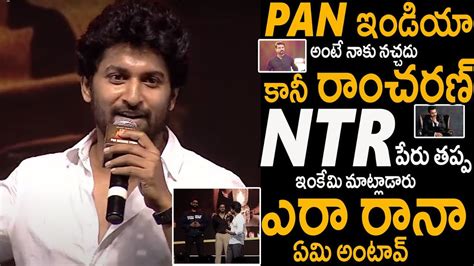 Natural Star Nani Goosebumps Words About Ram Charan Jr NTR At King Of