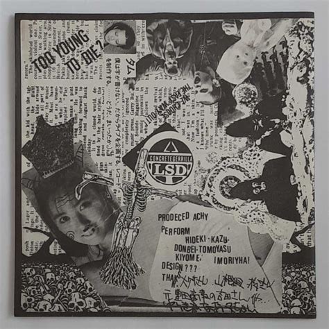 LSD JUST LAST 幻 岡田有希子 飛び降り 自殺ジャケット1984年 超 レア hardcore 放出第1弾 7EP 幻の