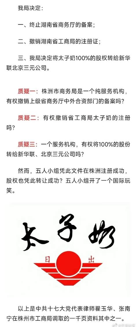 著名企业家，湖南太子奶集团前董事长李途纯，近期的回顾文章存档。1 Thread From 小径残雪 Xiaojingcanxue