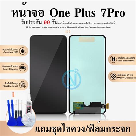 หน้าจอ Lcd Oneplus7pro อะไหล่จอ จอชุด พร้อมทัชสกรีน จอ ทัช จอ One