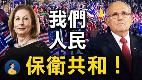 【熱點互動】總務署啟動交接程序 川普團隊還有機會嗎？ 2020美國大選 Gsa 墨菲 新唐人中文電視台在線