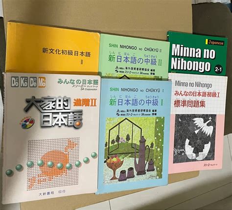 Japanese Language Textbooks Minna No Nihongo And Shin Nihongo No Chukyu