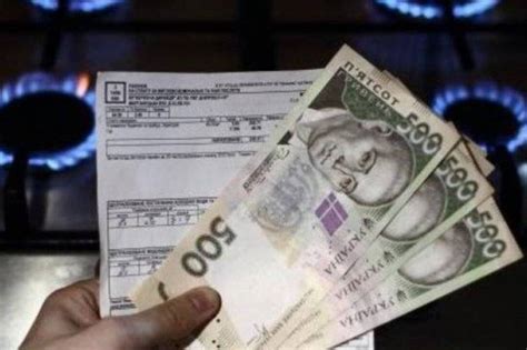 Скільки доведеться платити за газ цієї зими - що змінилося у платіжках
