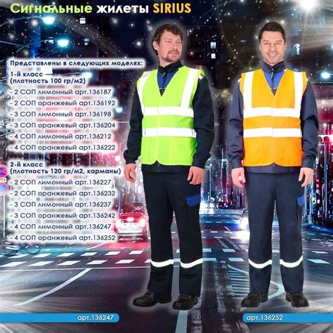 Спецодежда Самара - официальный сайт и магазин Сириус