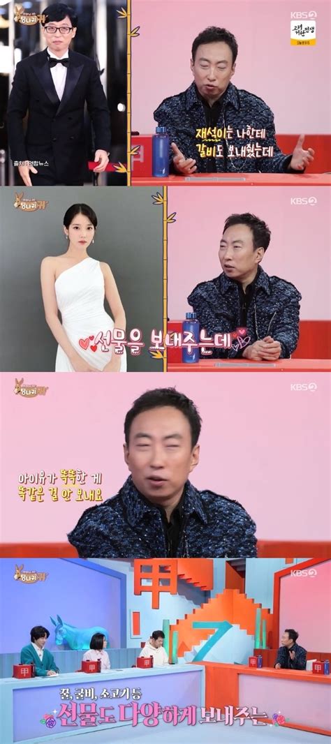 역시 유재석 아이유‥박명수 “명절마다 선물 똑똑하게 보내”당나귀 귀 손에 잡히는 뉴스 눈에 보이는 뉴스 뉴스엔