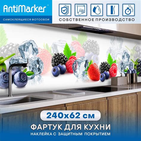 Самоклеящийся фартук на кухню 240х62см с ЗАЩИТНЫМ слоем. Наклейка на ...