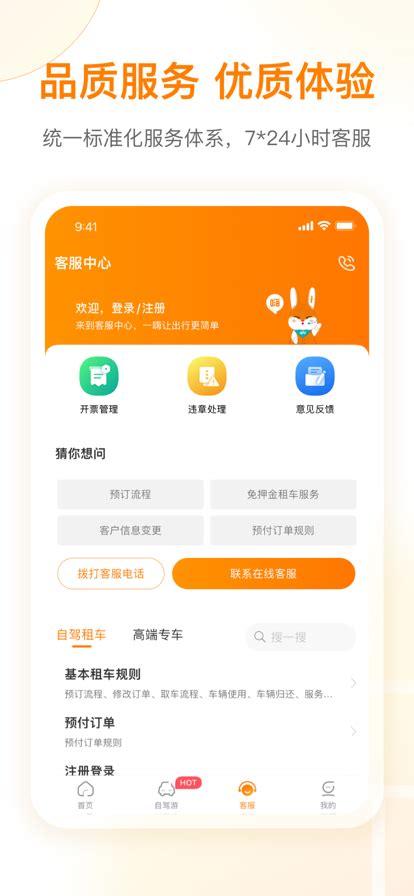 一嗨租车app下载安卓版 一嗨租车最新官方版app下载v7165 安卓版 007游戏网