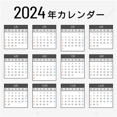 Kalender Jepang Hitam Vektor Jepang Kalender Png Dan