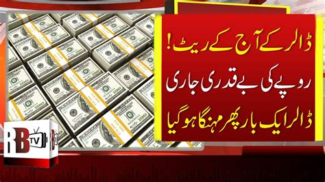 Pakistani Rupee Falls Again Us Dollar Hits New Highest Value Usd