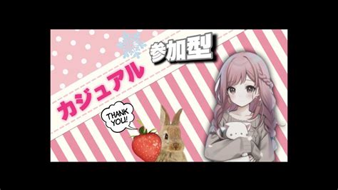 【apex】 156 開幕ランクやらずに呑気にカジュアル参加型🐰🍓眠くなるまで🧸 配信 ライブ 雑談 クロスプレイ エーペックス