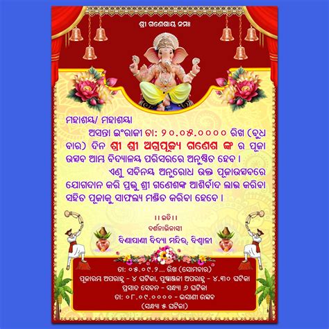 Odia Ganesh Puja Invitation Card Psd Graphics Point Store