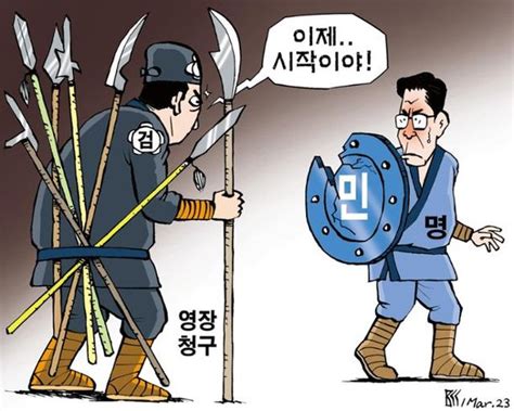 한국일보 3월 1일 만평 네이트 뉴스