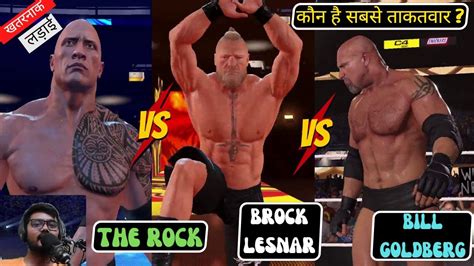 The Rock Vs Brock Lesnar Vs Bill Goldberg Fight WWE 2K23