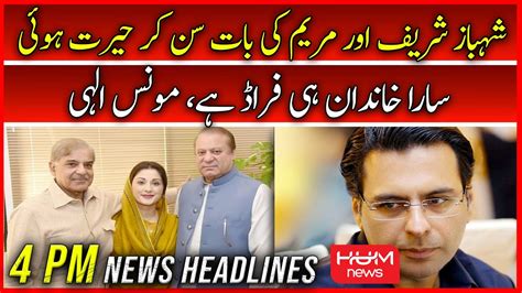 Hum News Pm Headlines Sep Pm Shahbaz Audio Leaked Story Pti