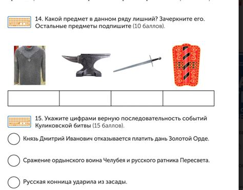 14. какой предмет в данном ряду лишний? зачеркните его. остальные ...
