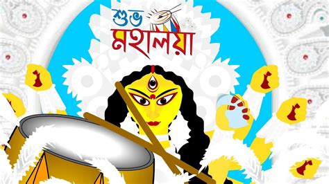 শুভ মহালয়া । মহালয়া 2022 Subho Mahalaya Agomoni Durgatinashini