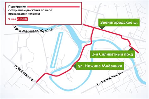 Перекрытия в москве 4 мая карта