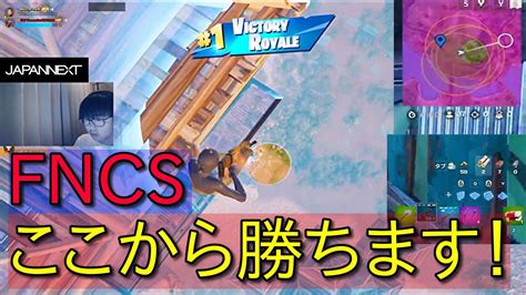 Fncs準決勝でもここから勝ちます！【フォートナイト Fortnite】 Youtube