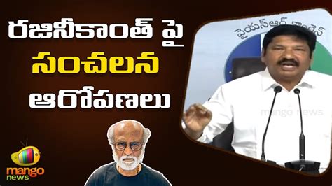 Minister Jogi Ramesh Serious Comments On Super Star Rajinikanth YSRCP