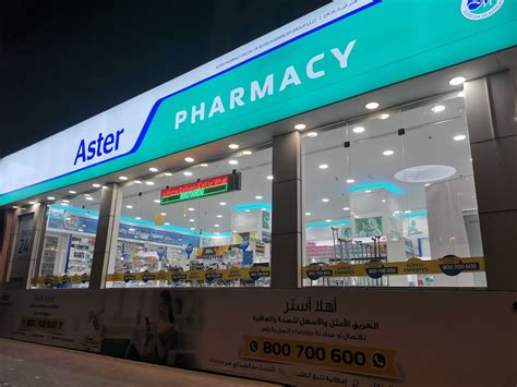 Aster Pharmacy Yocoub Pharmacy Stores In Bur Dubai Get Contact