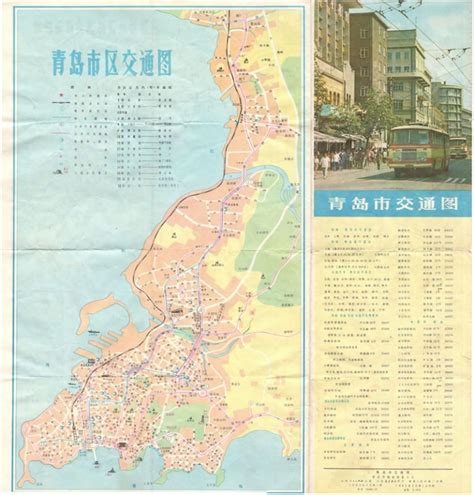 1982年《青岛市交通图》历史地图网