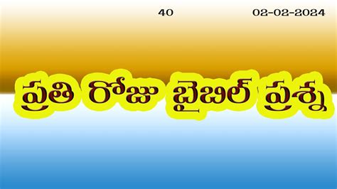 Daily Bible Quiz In Telugu Telugu Bible Quiz Bible Quiz Questions