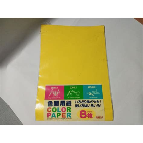 Jual Kertas Warna Paperfine A3 Daiso Kuning Lemon Karton Shopee