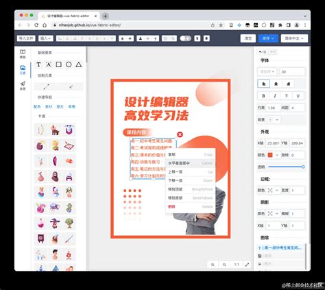 Fabricjs开发图片编辑器的细节实现编辑器项目已经开源，600 Star，fabricjs的进阶用法，截图效果 掘金