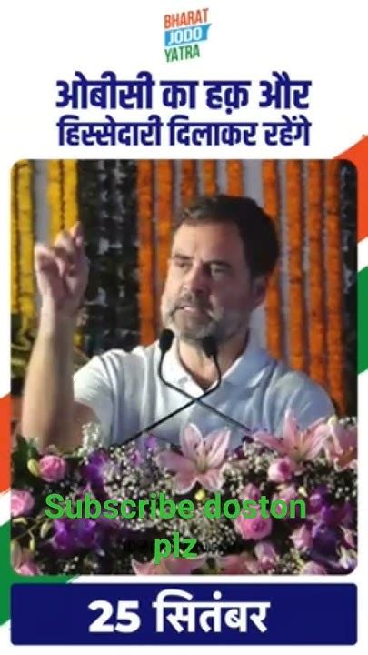 Rahul Gandhi Latest Speech राहुल गांधी जी का जोरदार प्रदर्शन Youtube