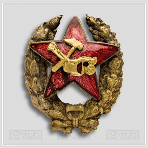 Красная звезда – красноармейская звезда — Журнал КОЛЛЕКЦИЯ