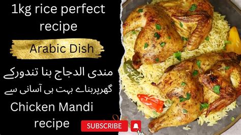 Chicken Mandi Original Arabic Mandi Recipe Without