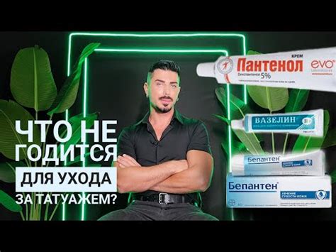 Пост уход за перманентным макияжем - YouTube
