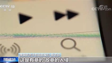 “飞马”间谍软件被曝监听5万人 马克龙等多位政要可能被监控 凤凰网科技 凤凰网