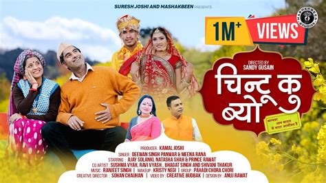 Chintu Ku Byo New Garhwali Song Deewan Singh Panwar Meena