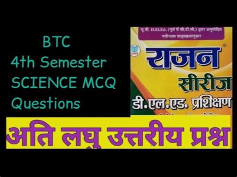 Btc Th Semester Science Mcq Part Deled Science Mcq